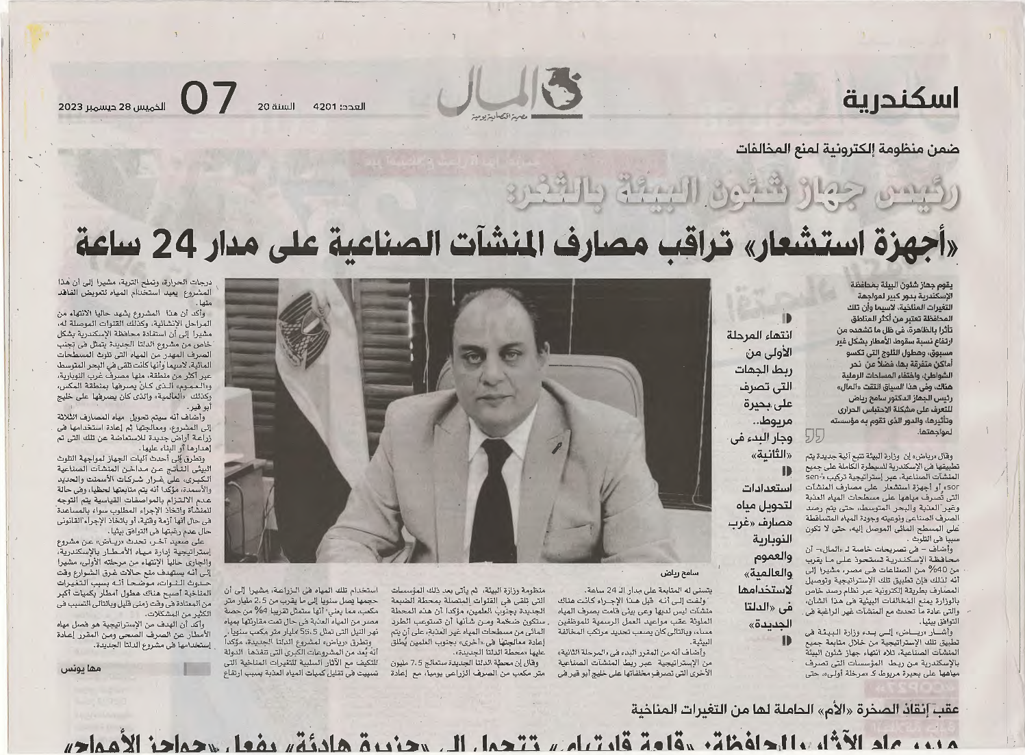 مصر-جريدة.png